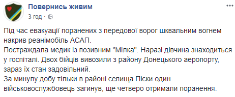 Поранили дівчину-медика: бойовики обстріляли реанімобіль з українськими військовими (фото)